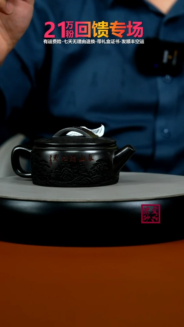 茶壶紫砂顾建华S级石黄春山瑞松汉瓦200CC