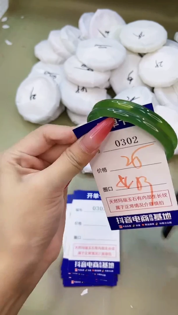 手镯玛瑙/玉髓未镶嵌0302