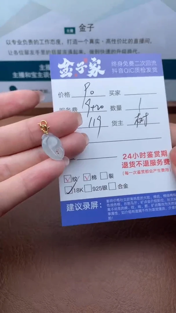 【闪购商品】翡翠颈饰18K金镶嵌506621309