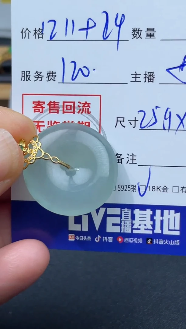 翡翠18K金镶嵌颈饰天然缅甸翡翠A货平安扣