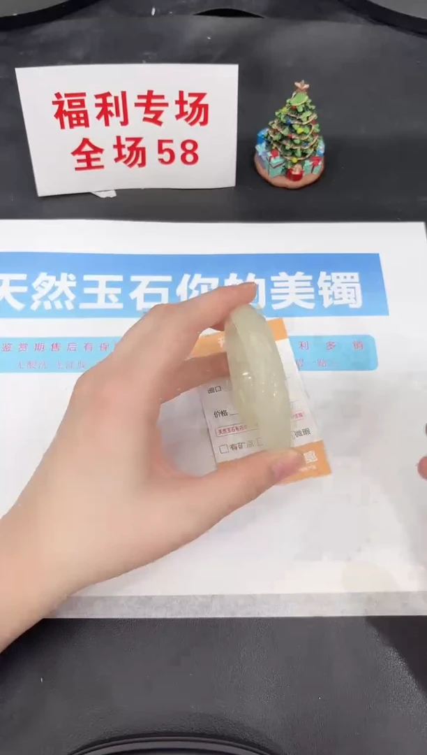 未镶嵌手镯石英质玉117-57.4