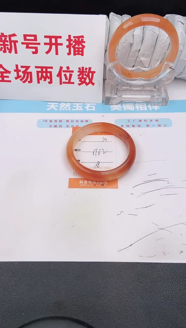 石英质玉手镯未镶嵌10