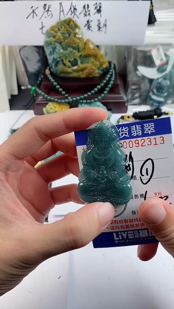 【闪购商品】翡翠颈饰未镶嵌 多样性一件随机发货 观音99