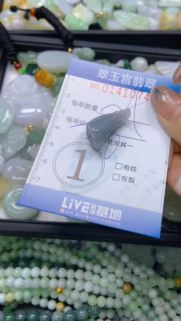 翡翠未镶嵌颈饰闪购0141074