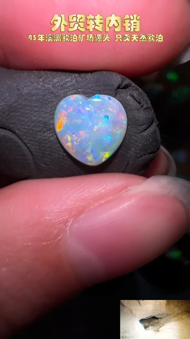欧泊未镶嵌宝石可乐澳洲天然欧泊特价8*8