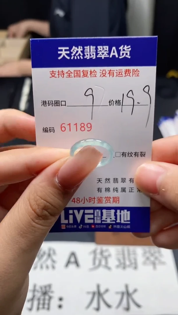 未镶嵌戒指翡翠天然A货翡翠1189