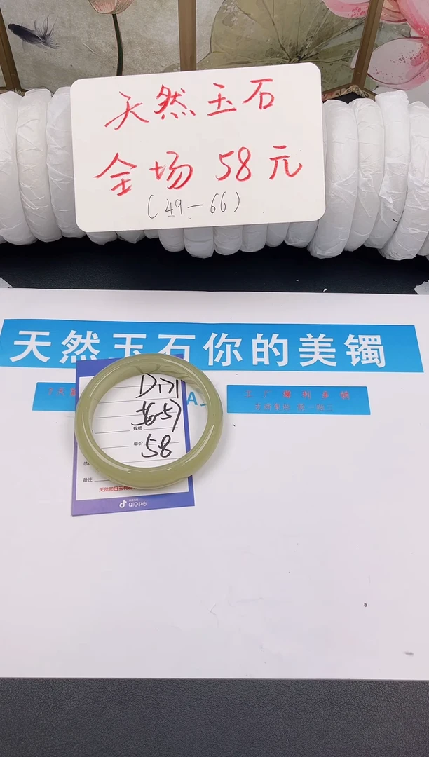 未镶嵌手镯石英质玉D171微色差