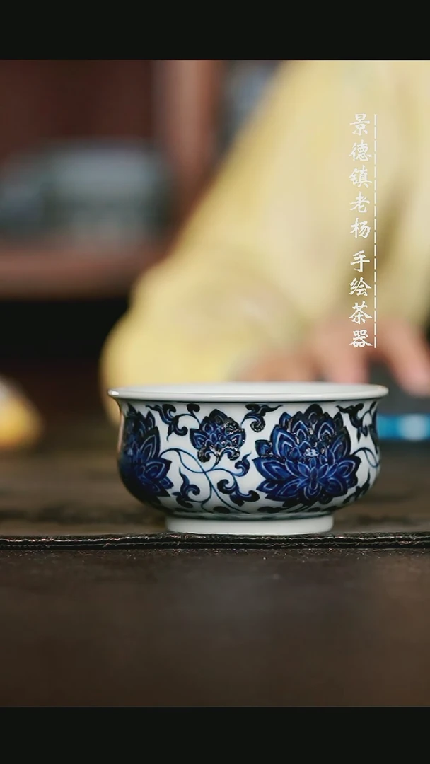 微瑕福利手绘高温现代瓷 气 缠枝莲矮炉杯100c