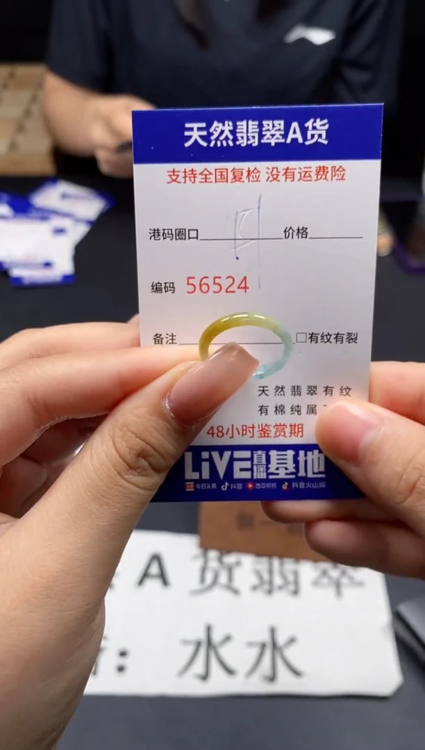 未镶嵌戒指翡翠天然A货翡翠6524
