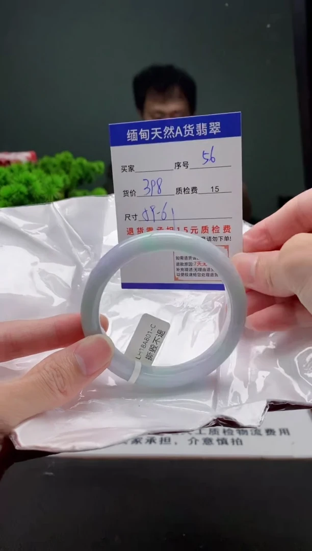 翡翠手镯未镶嵌56缅甸天然A货翡翠需包容瑕疵，介意慎拍