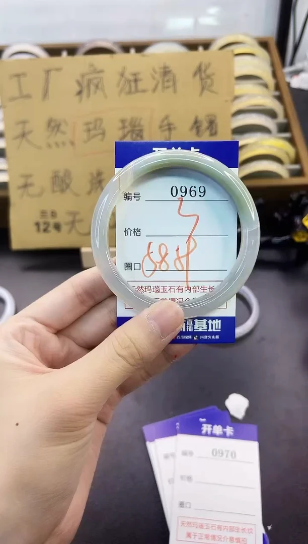手镯玛瑙/玉髓未镶嵌0969