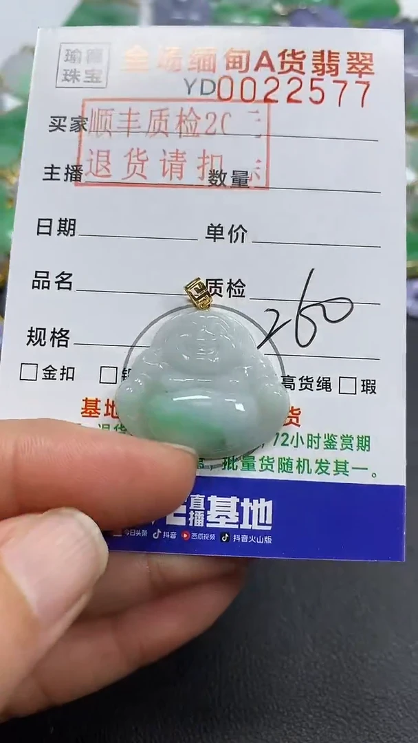 吊坠(不含链)18K金镶嵌翡翠佛公
