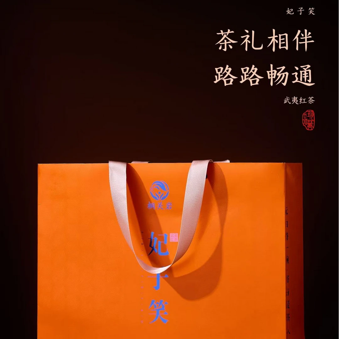 红茶  妃子笑 高端礼盒   210g*1盒