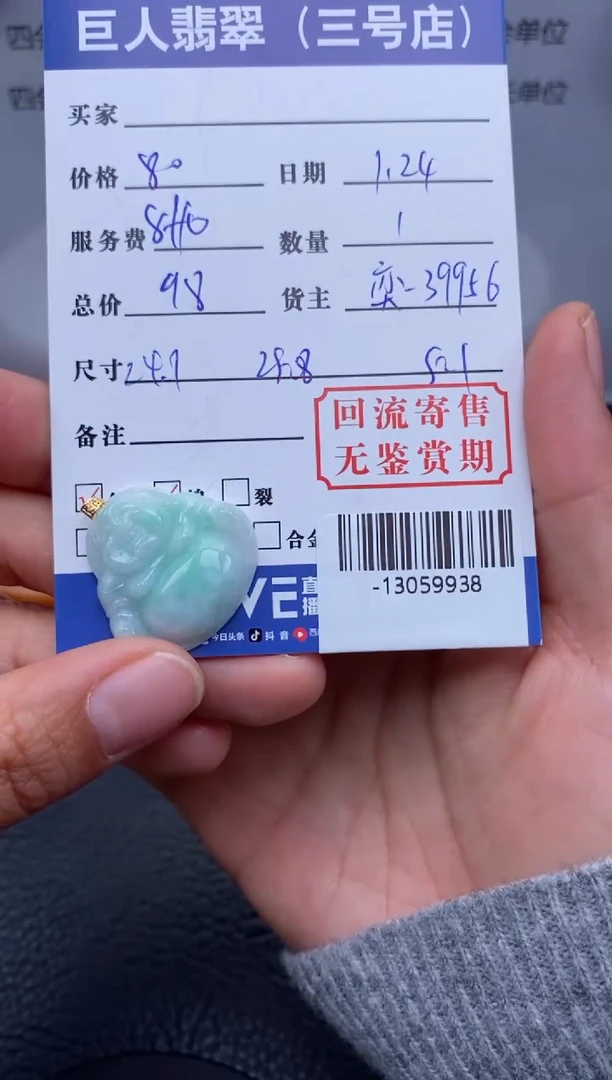 【闪购商品】翡翠颈饰18K金镶嵌多人-13059938