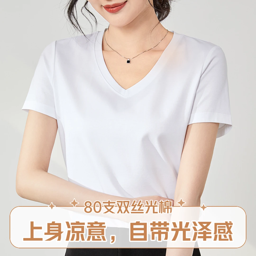 棉中贵族！新疆长绒棉高端丝光棉T恤自带光泽感休闲纯色V领半袖