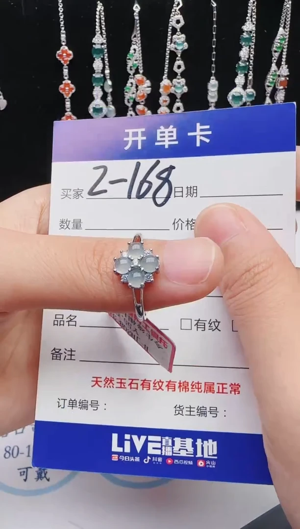 【闪购商品】翡翠戒指银S925镶嵌红星翡翠