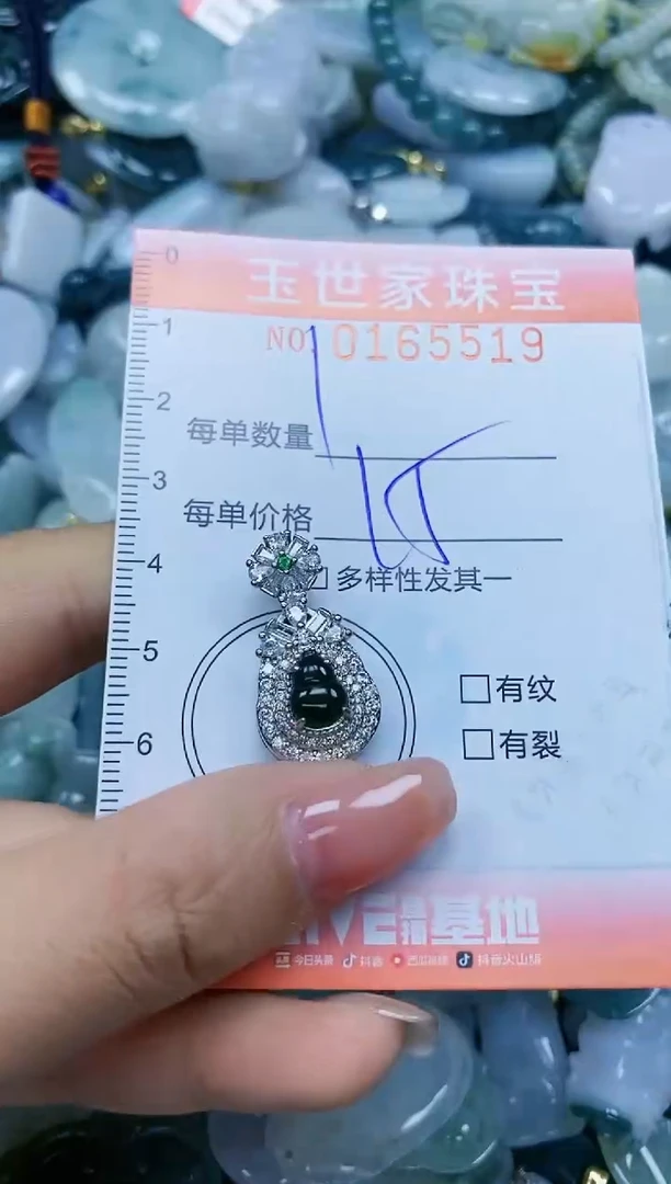 【闪购商品】翡翠颈饰未镶嵌闪购0165519