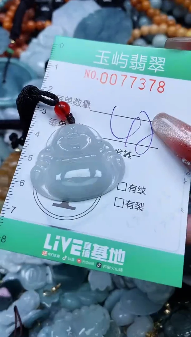 【闪购商品】翡翠颈饰未镶嵌闪购0077378