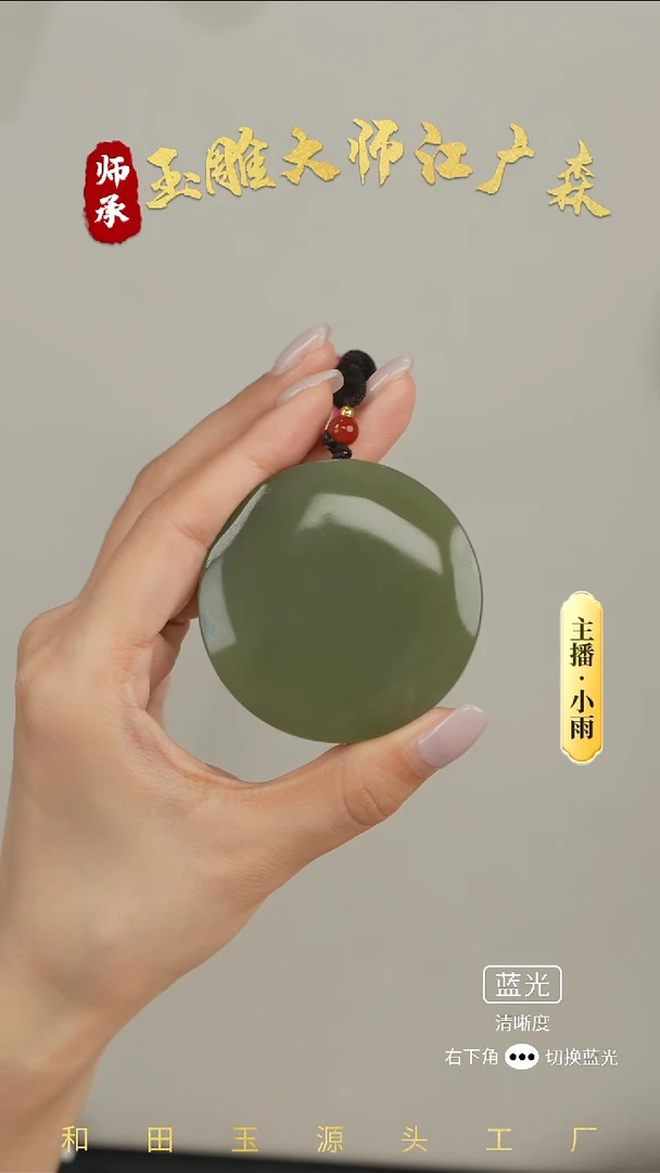 未镶嵌和田玉挂件w19