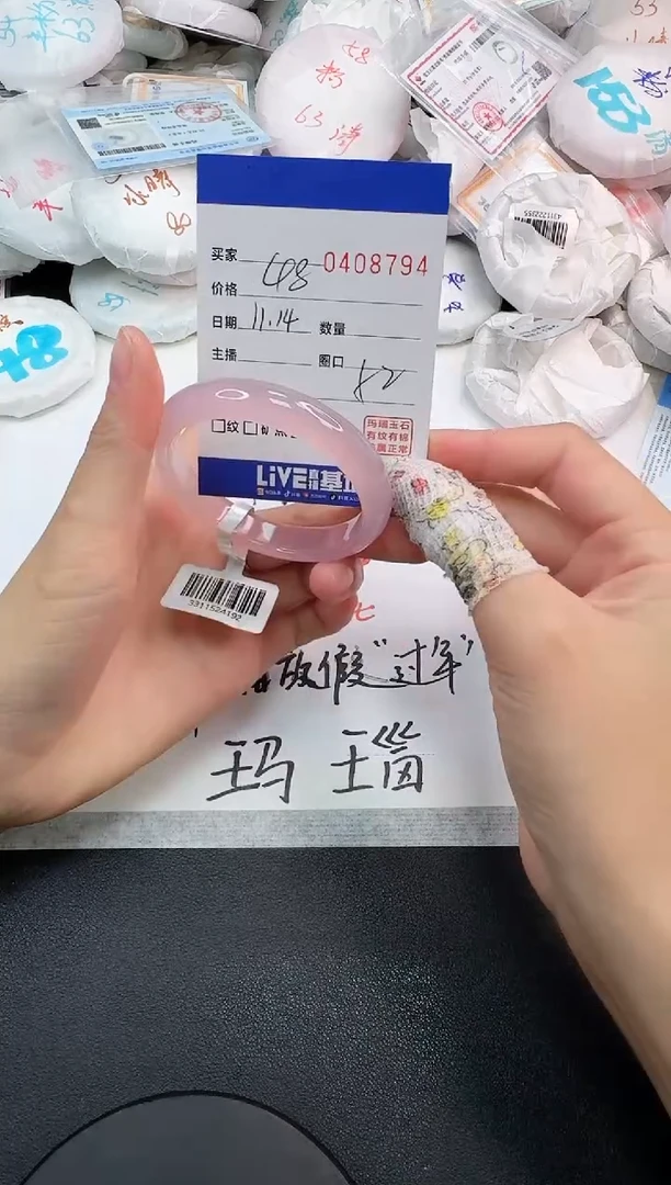 手镯玛瑙/玉髓未镶嵌8794