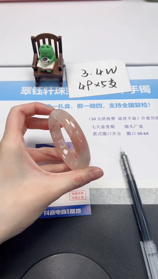 【闪购商品】石英质玉手镯未镶嵌V 144-56