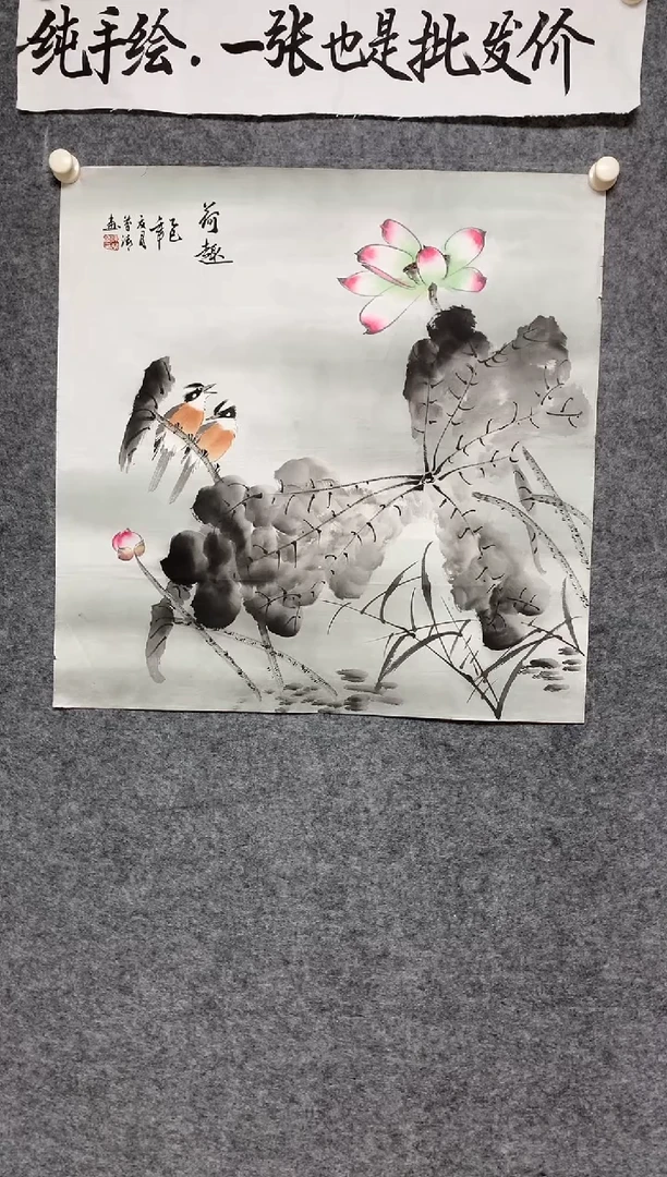 竖款荷趣尺寸68*68