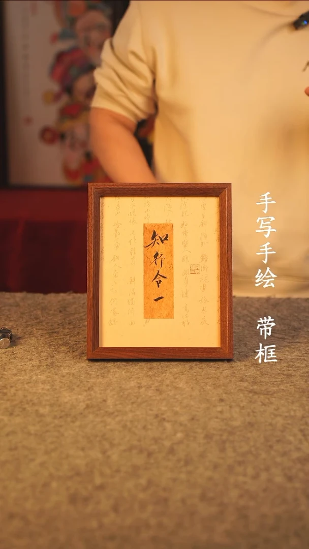 书法聂*八10寸 国潮书法摆件 编号  429