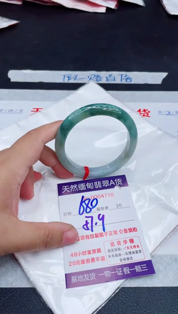 未镶嵌手镯翡翠680.00