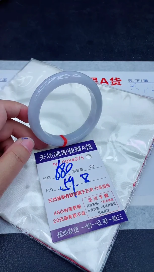 未镶嵌手镯翡翠680.00000