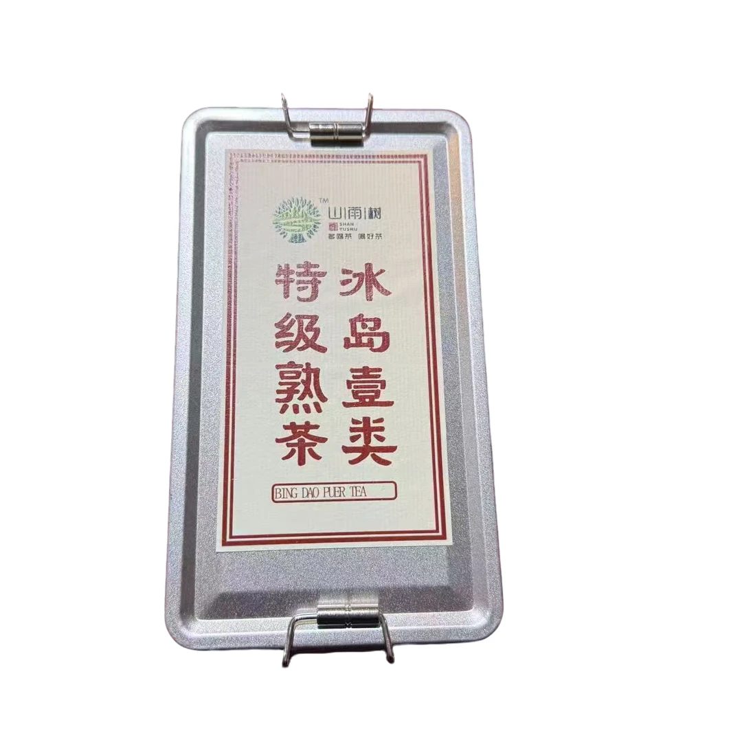 【老九好茶】山雨树熟茶冰岛龙珠 7g/颗 普洱熟茶 陶瓷紫砂