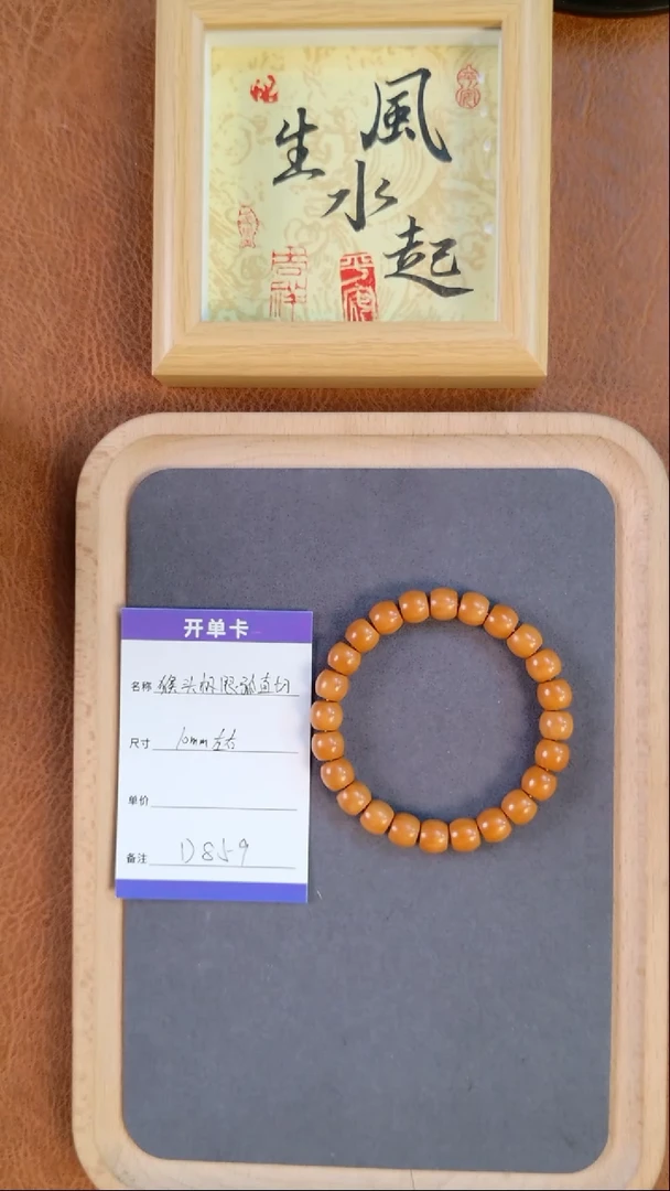 【闪购商品】猴头核桃手串d859极限胡10mm左右