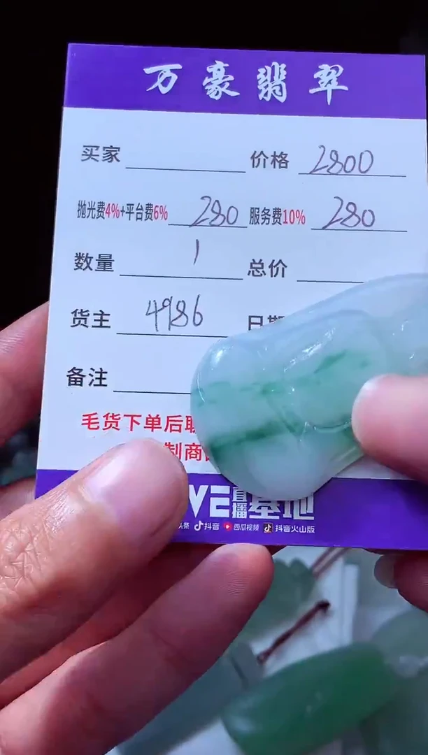 未镶嵌定制翡翠花**界翡翠毛货定制213733