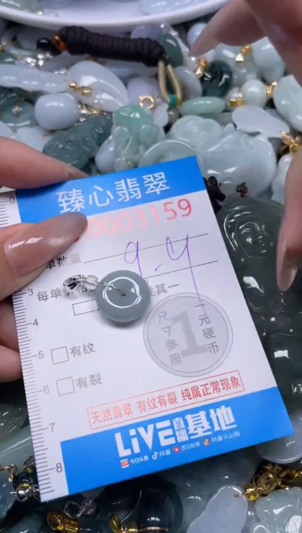 颈饰未镶嵌翡翠3159