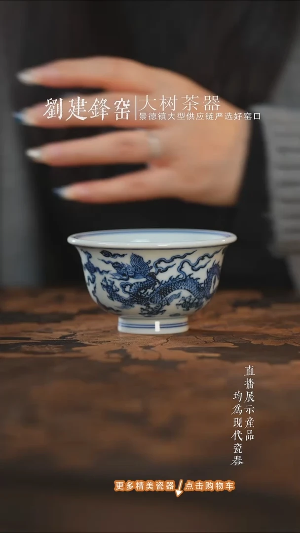 杯子陶瓷三方器合祥云双龙大压手杯