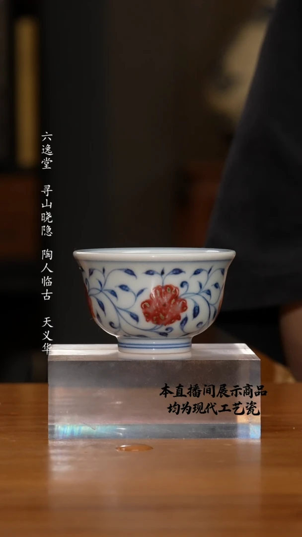杯和然窑之精美茶器