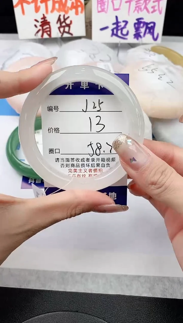 未镶嵌手镯石英质玉j25-PB58+