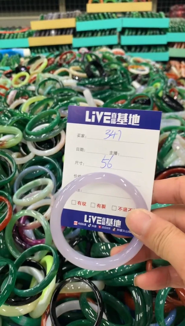 手镯玛瑙/玉髓未镶嵌347