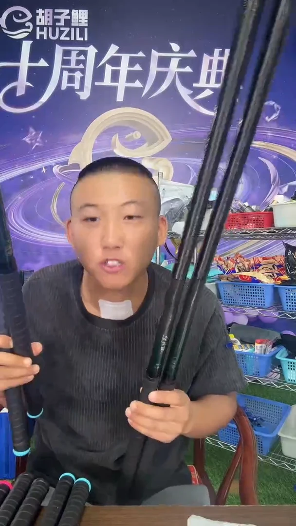 4号瑕疵胡子鲤剑波极二代18.5H3.6