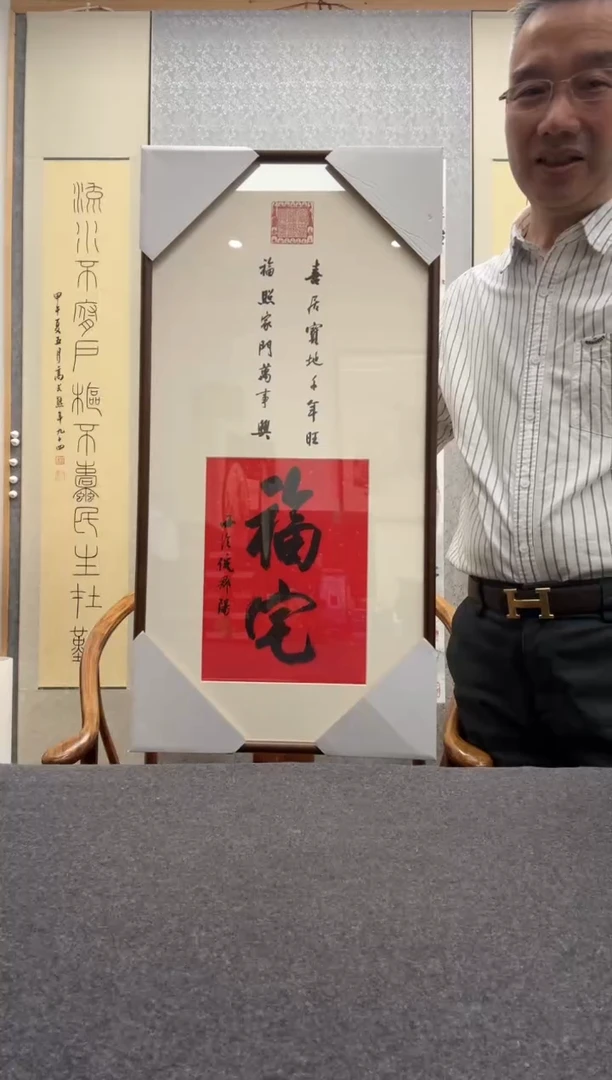 书法三****韵倪郡阳：