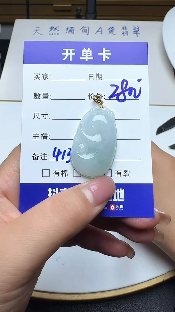 吊坠(不含链)18K金镶嵌翡翠413翡翠