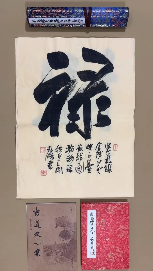 书法冯尚杰老师书法福利