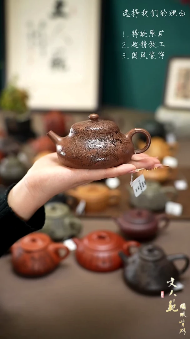 【闪购商品】紫砂茶壶北冥有鱼若愚壶