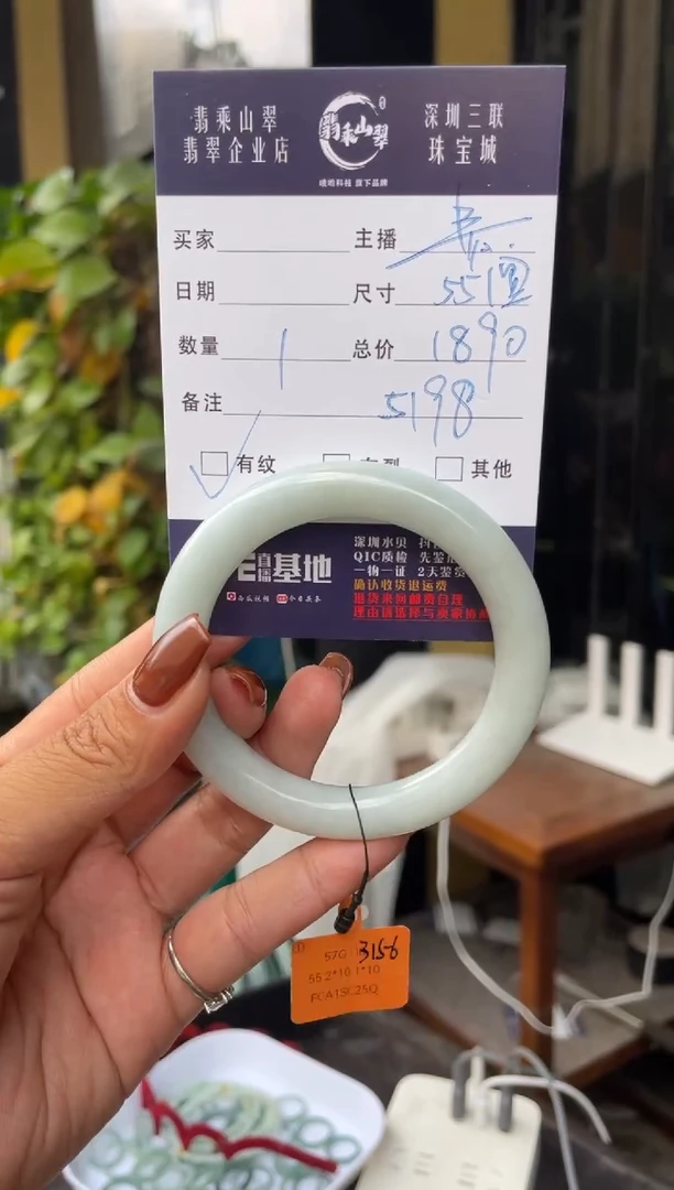 未镶嵌手镯翡翠C 55圆条 5198