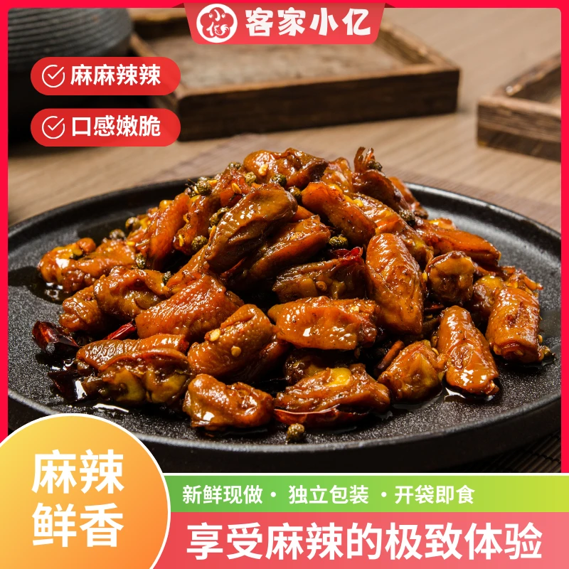 香辣无骨鸡脚筋独立真空包装开袋即食追剧下酒休闲办公零食小吃