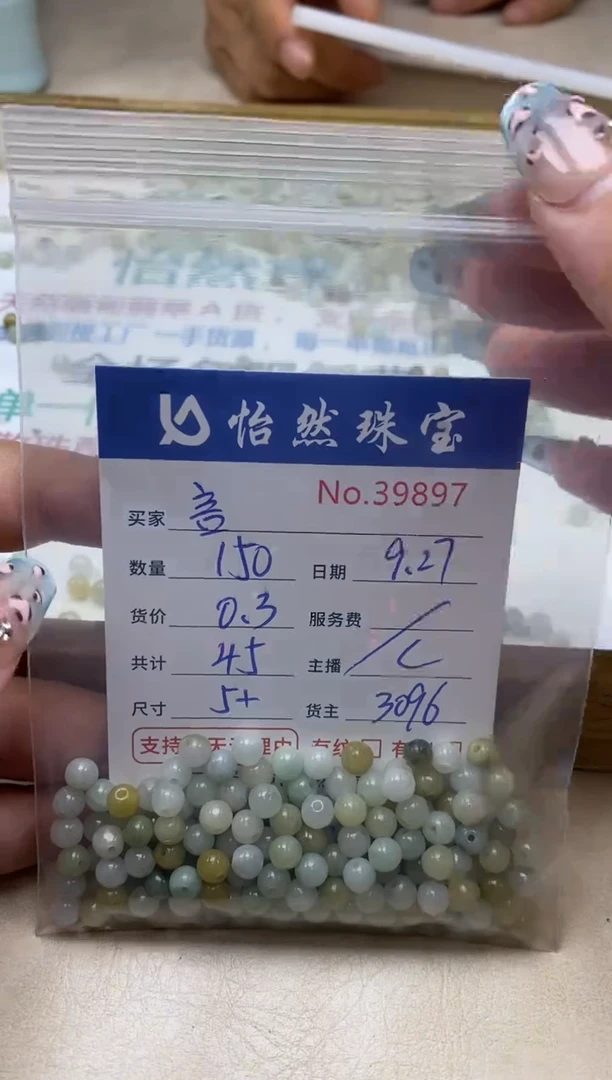 未镶嵌手链翡翠言?单：39897