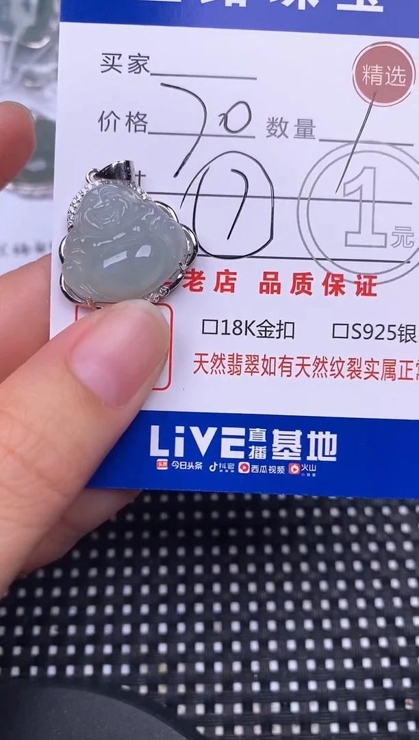 颈饰银S925镶嵌翡翠挂件