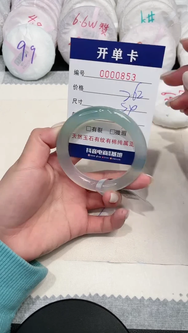 【闪购商品】玛瑙/玉髓手镯未镶嵌853