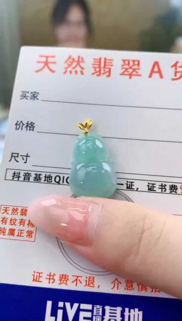 颈饰18K金镶嵌翡翠天然A货翡翠挂件