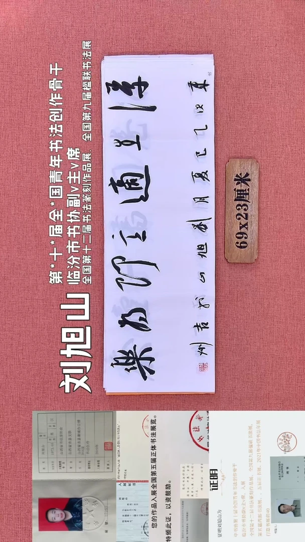 书法295         刘老师书法作品