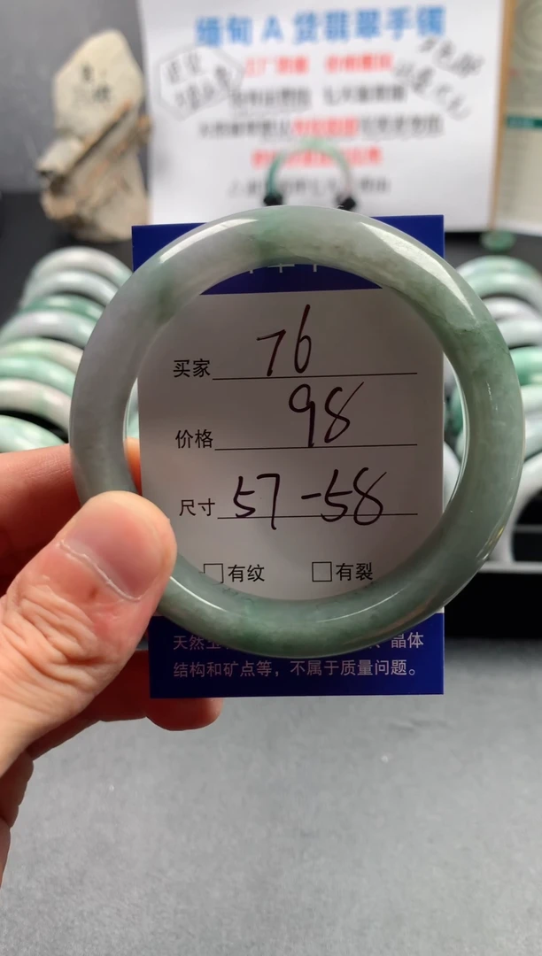 未镶嵌手镯翡翠76